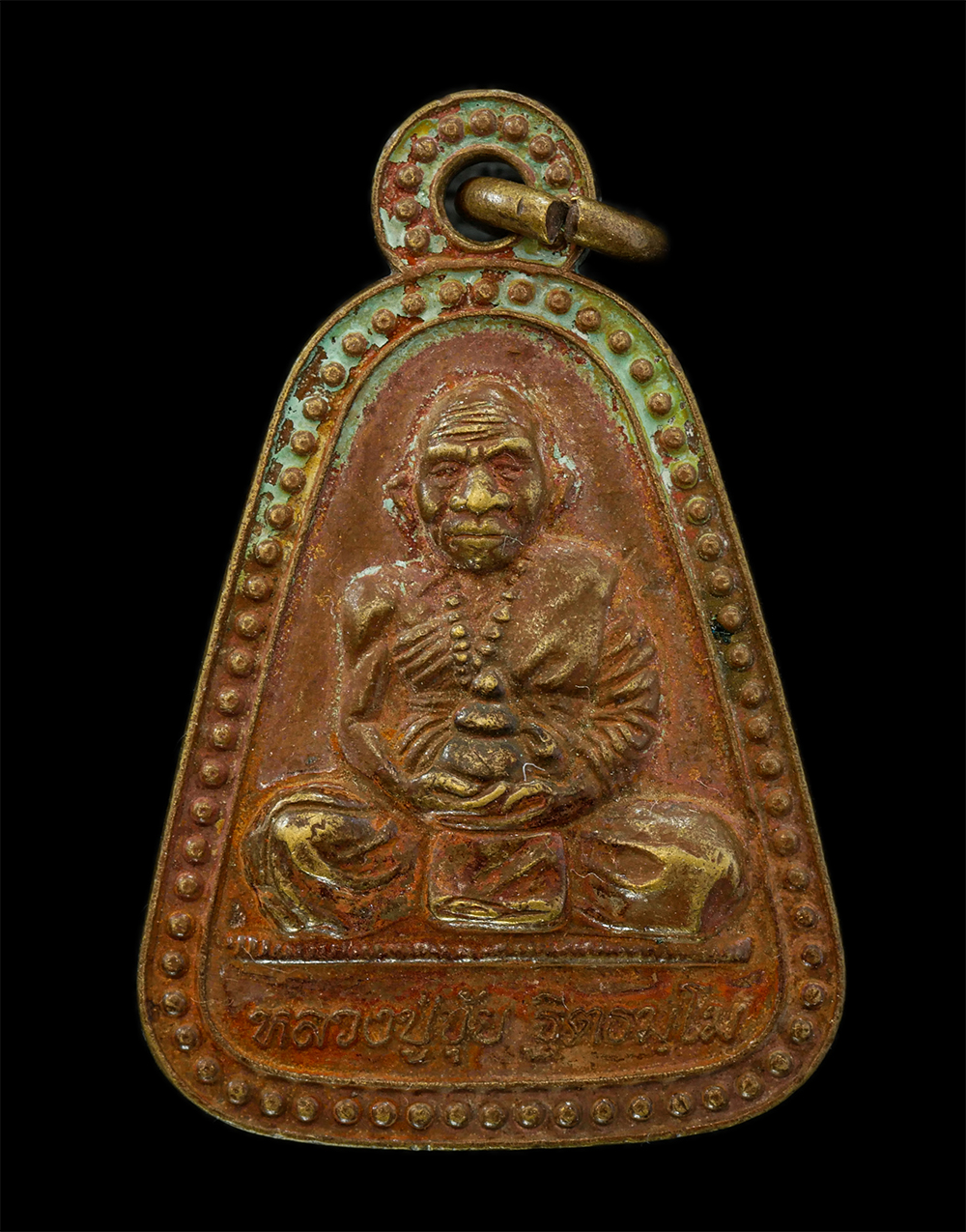 23Feb25 (57)p.jpg - เหรียญจอบหลวงปู่ขุ้ย วัดซับตะเคียน อ.หนองไผ่ จ.เพชรบูรณ์ รุ่น 1 หลังพระสังกัจจายน์ รุ่นสร้างซุ้มประตู ศาลเจ้าพ่อศรีเทพ ปี2552 เนื้อทองแดง | https://kamulet.in.th